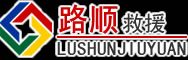 富拉尔基区道路救援