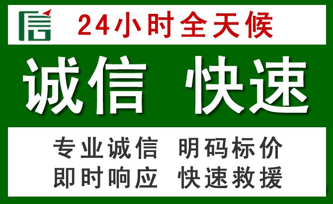 富拉尔基区汽车救援